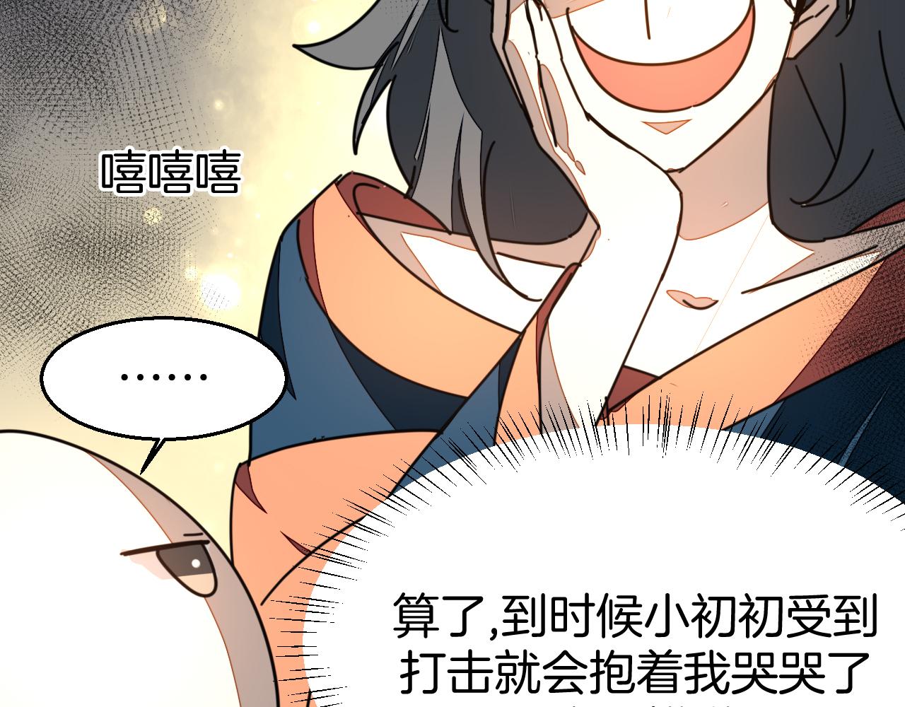 第41话 奖励机制78