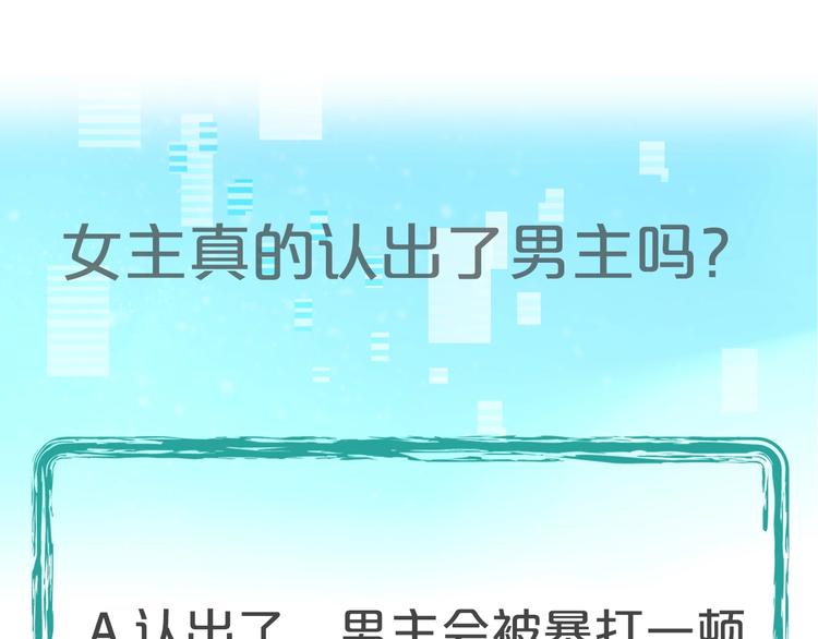 第4话 为“爱”性转136