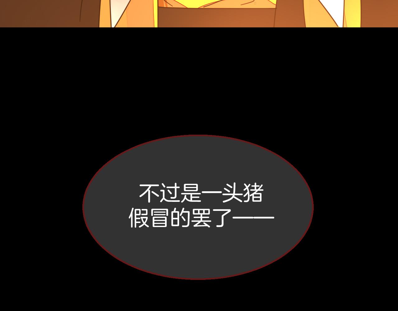 第46话 真假太子143