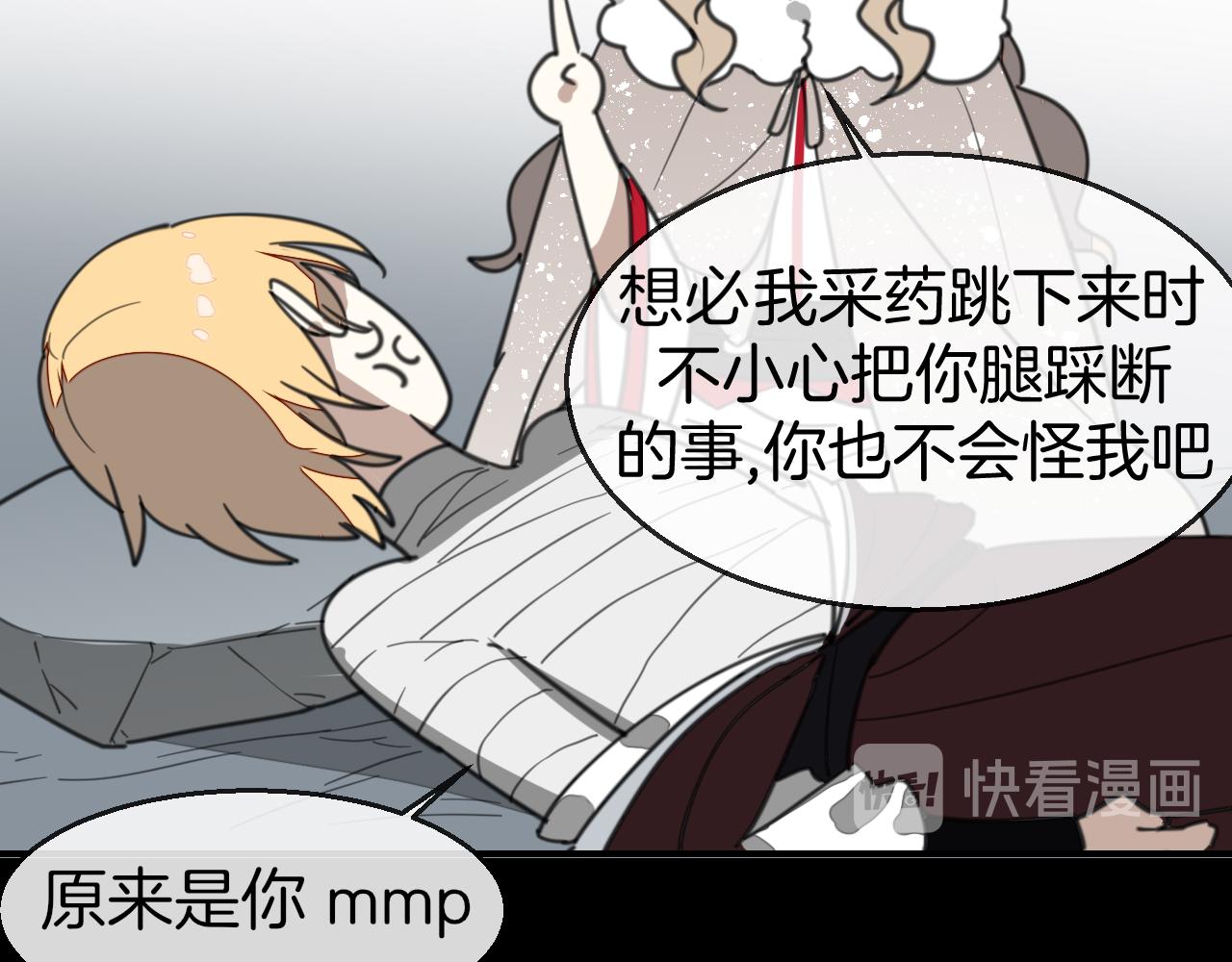 第59话 隼69