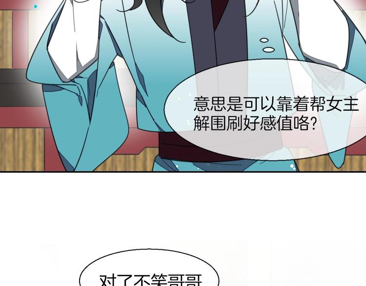 第3话 误会43