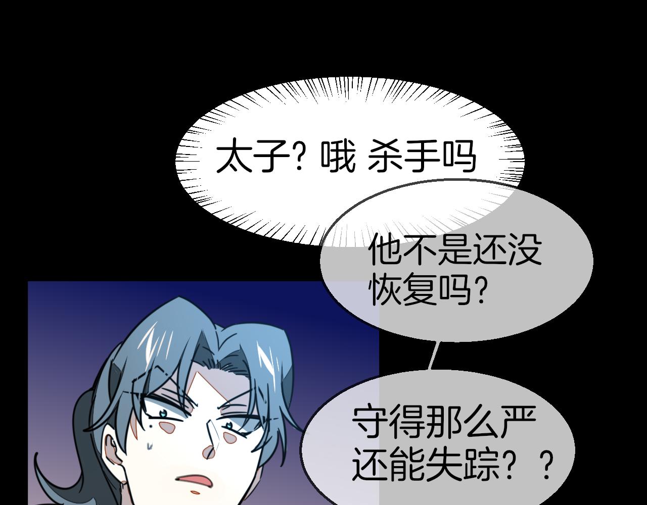 第56话 突发状况49