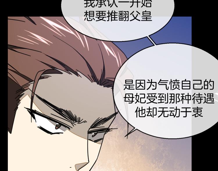 第66话 二皇子的选择36