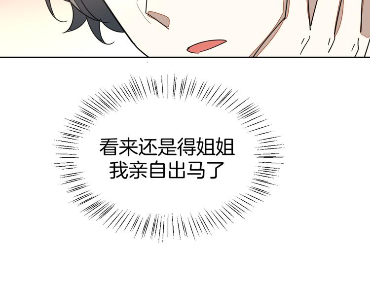 第34话 姐姐助攻151