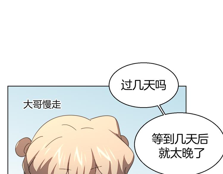 第37话 定亲失败69
