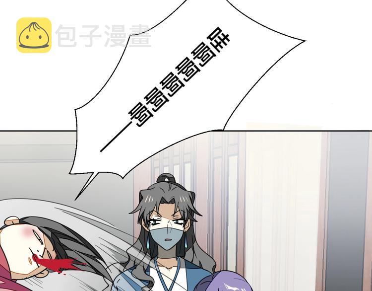 第4话 为“爱”性转41