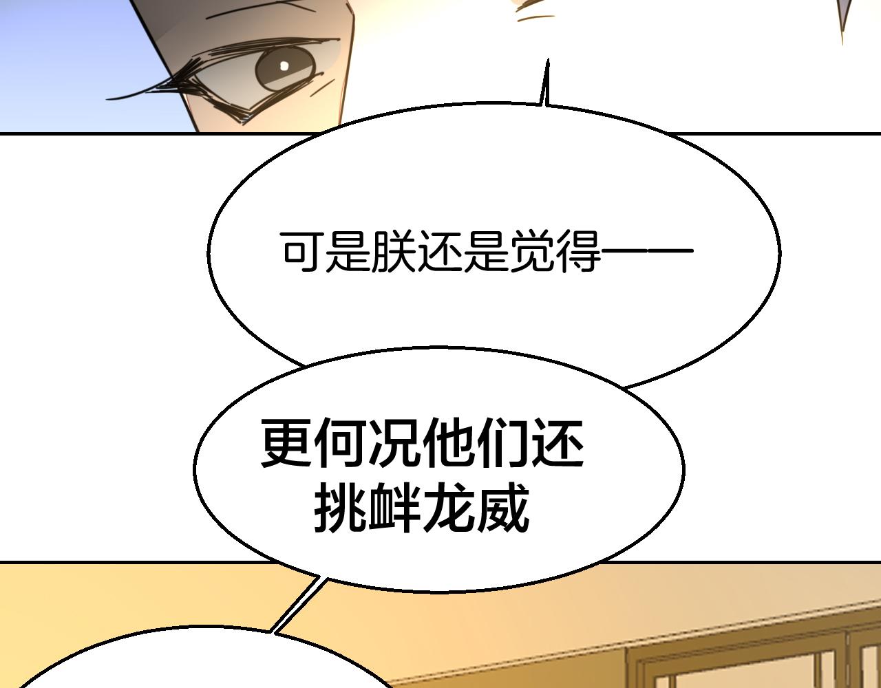 第51话 擂场突变67
