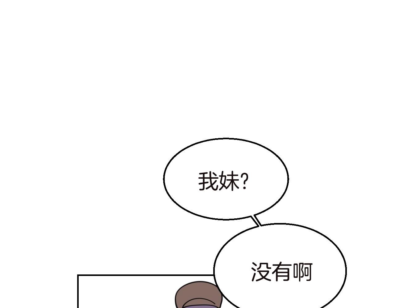 第52话 靡有初不对劲12