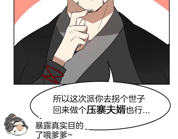 第1话 该出手时就出手27