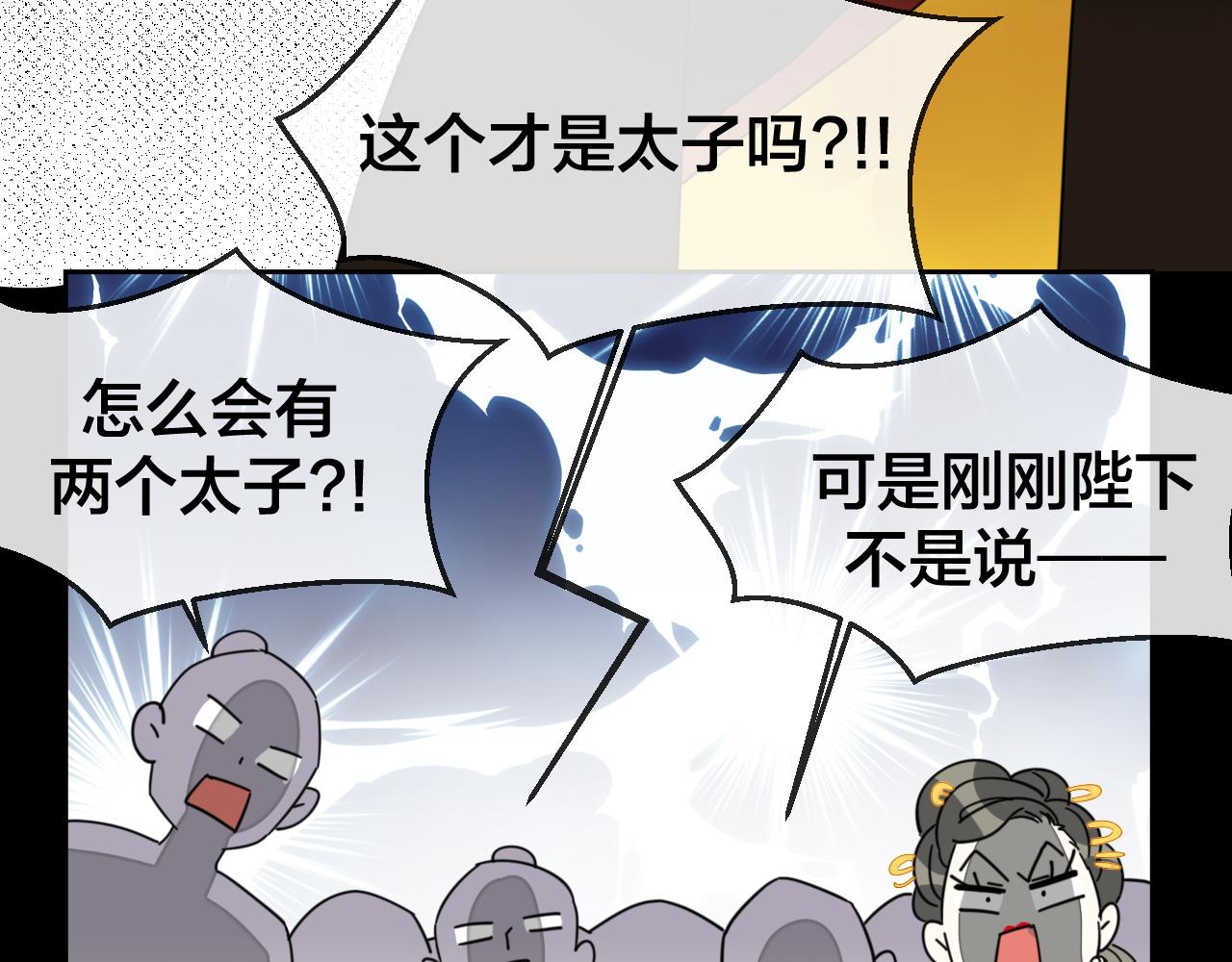 第46话 真假太子126