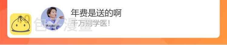 第69话 苏不笑的团队136