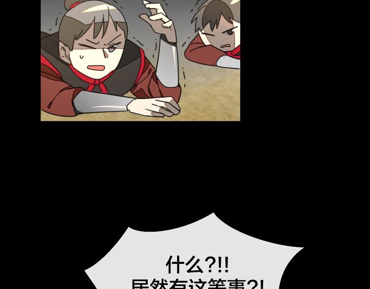 第38话 初见靡家军131