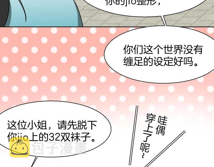 第2话 寻找意中人！133