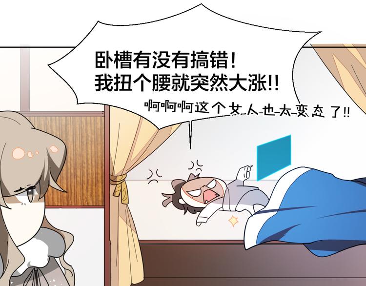 第11话 初次谈心111