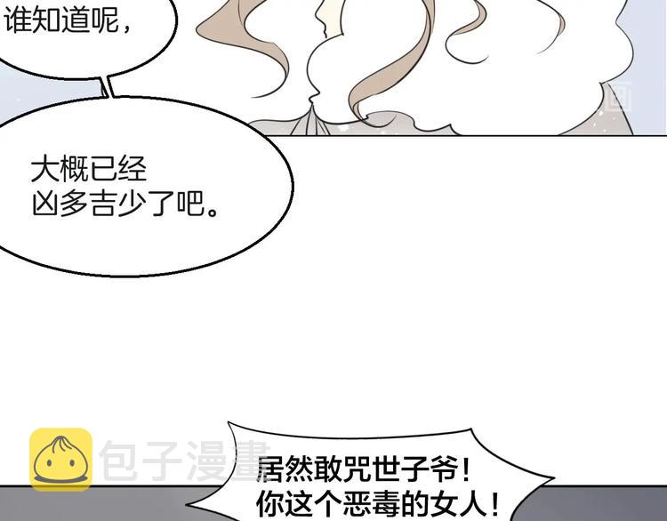 第1话 该出手时就出手116