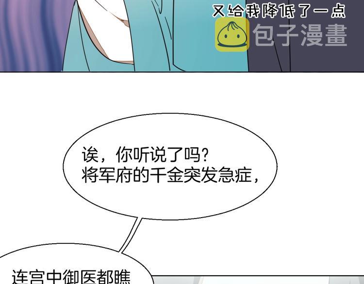 第4话 为“爱”性转19