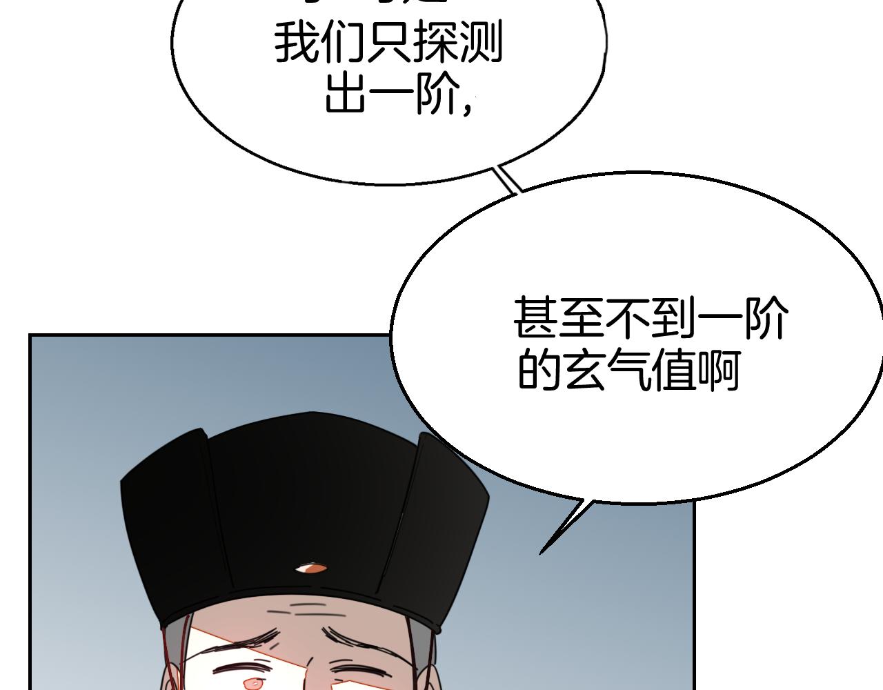 第45话 靡有初心疼我！19