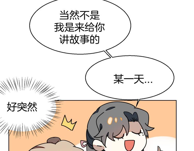 第35话 &amp;amp;quot;断袖&amp;amp;quot;之谜18