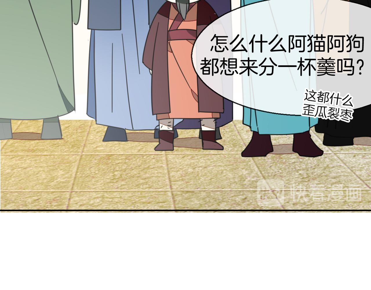 第43话 与皇帝谈判105