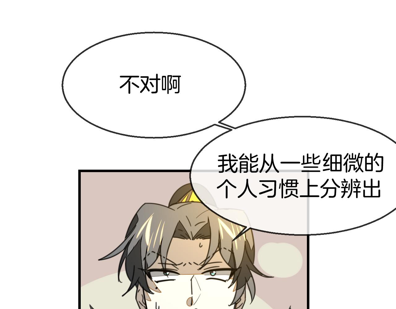 第73话 真相9