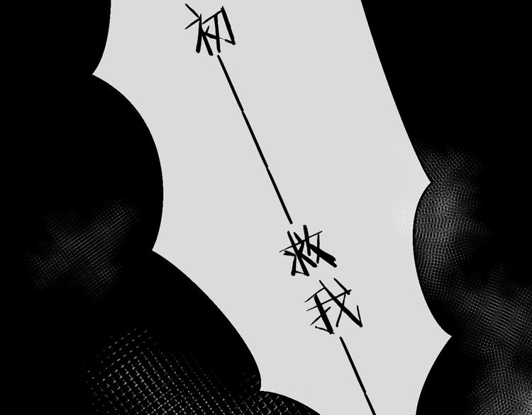 第13话 被俘22