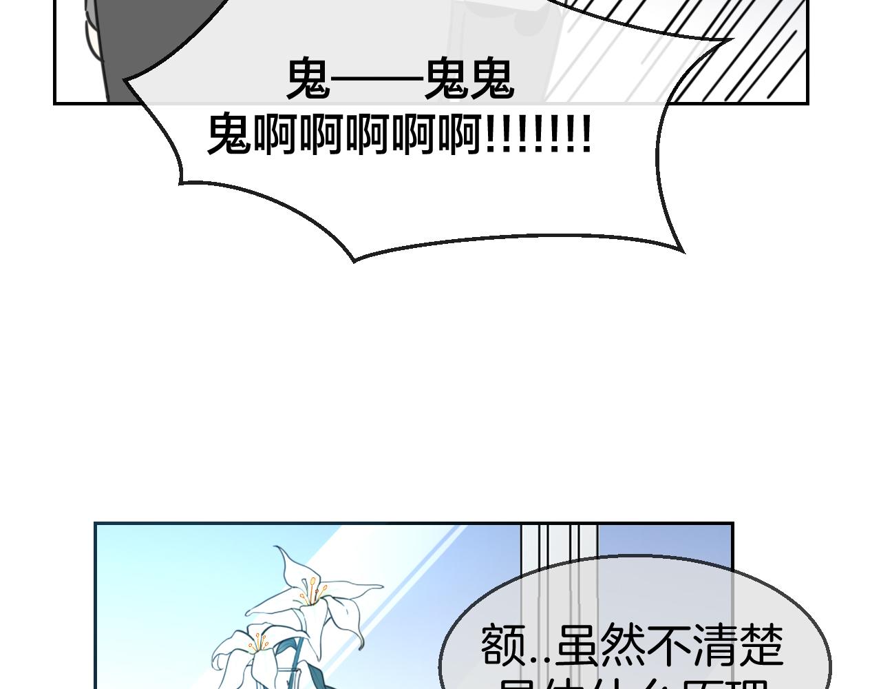 第49话 现代下51