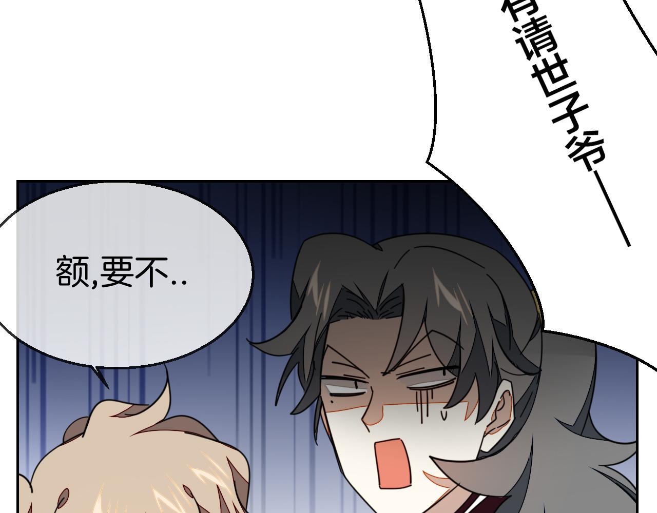 第45话 靡有初心疼我！114
