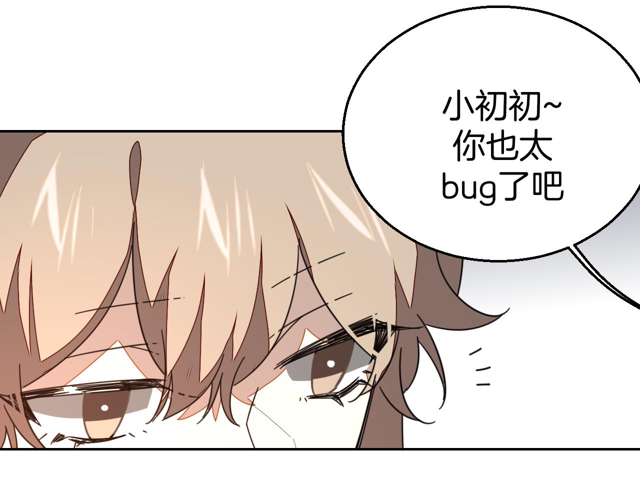 第45话 靡有初心疼我！48