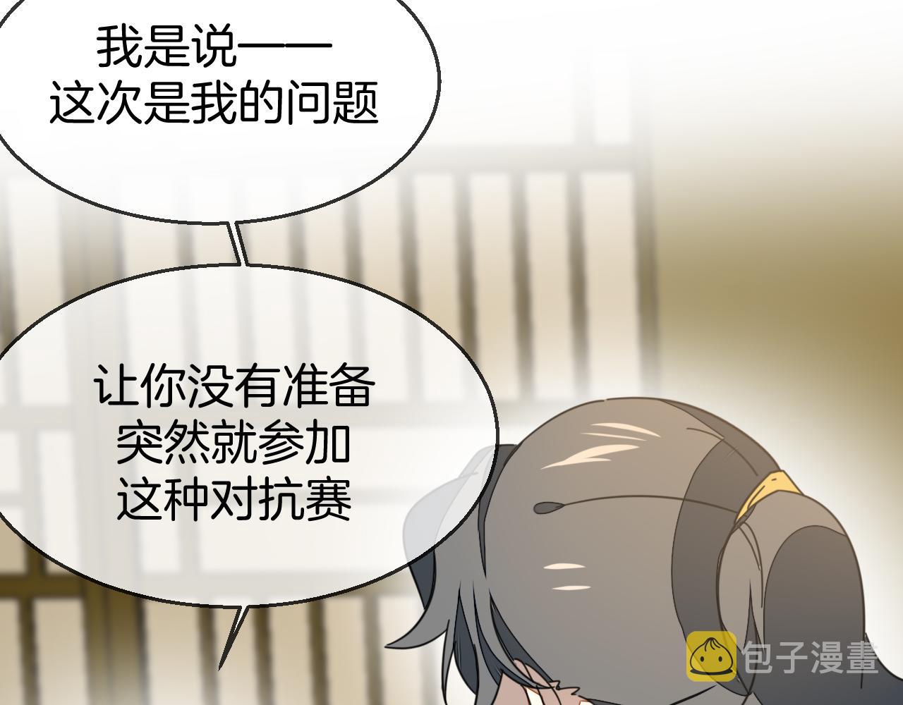 第45话 靡有初心疼我！81