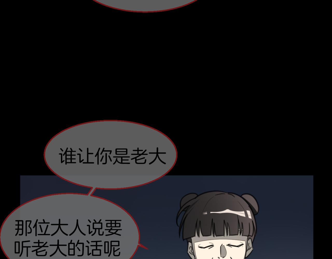 第58话 枭41