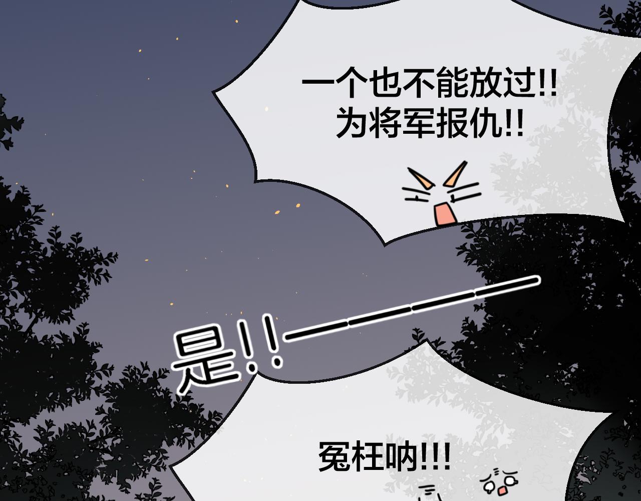 第56话 突发状况117