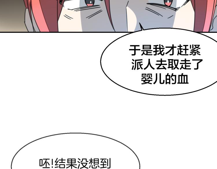 第76话 解蛊27
