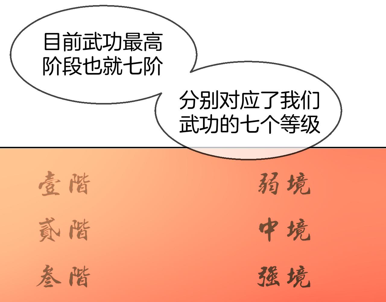 第43话 与皇帝谈判115
