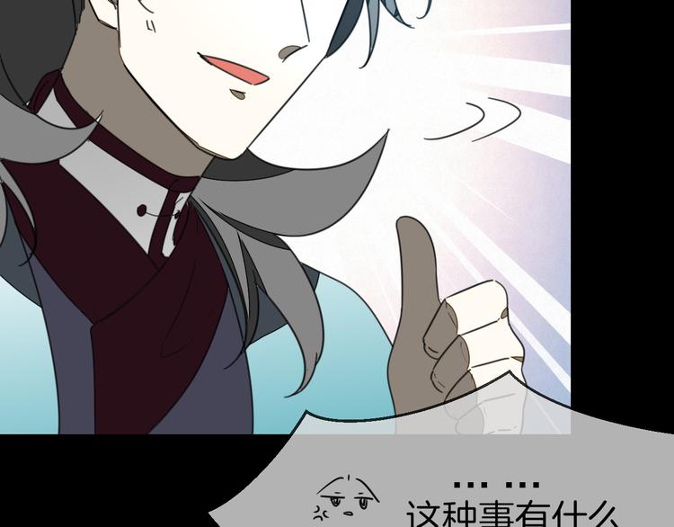 第71话 红衣女子现身101