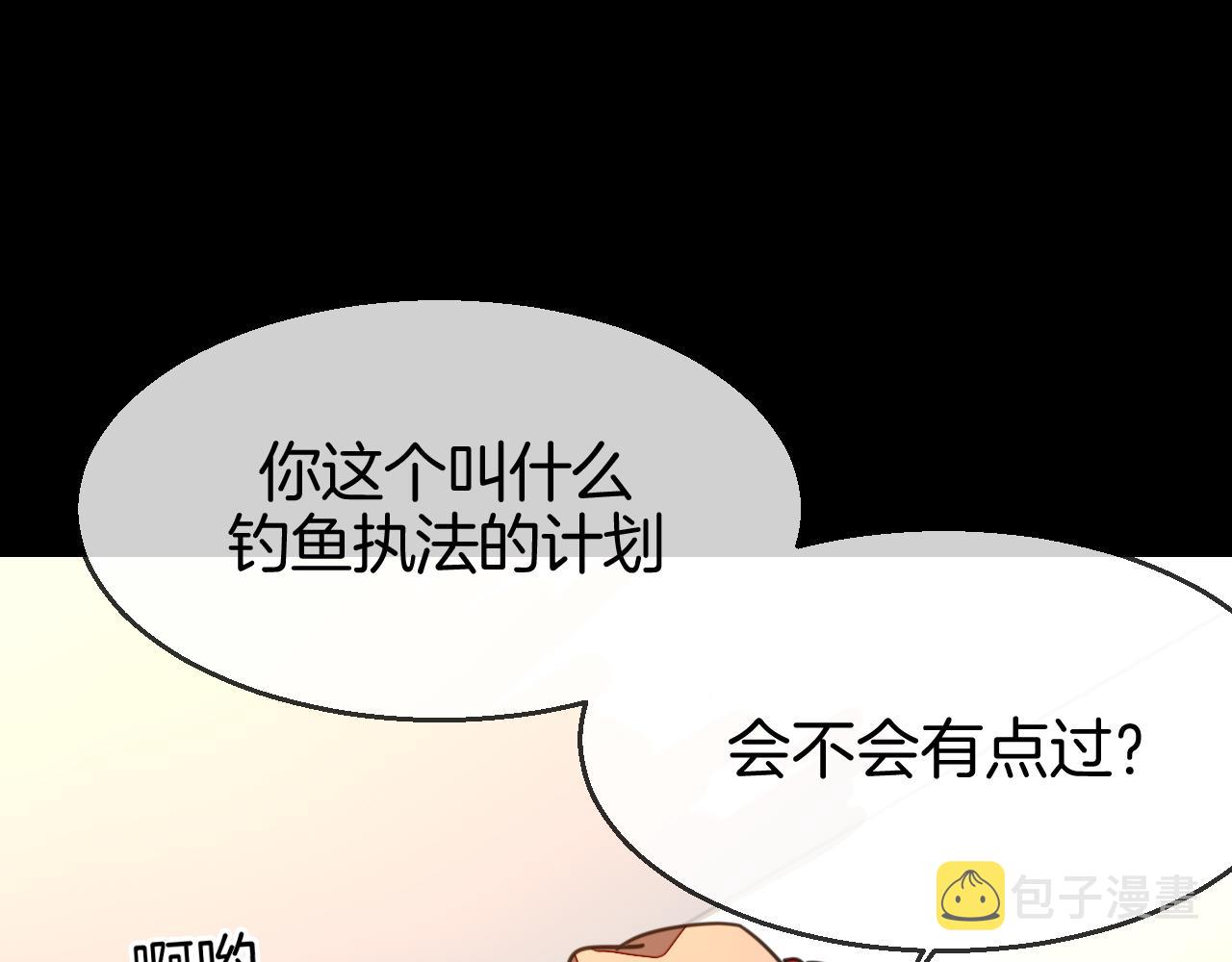 第40话 整顿军营103