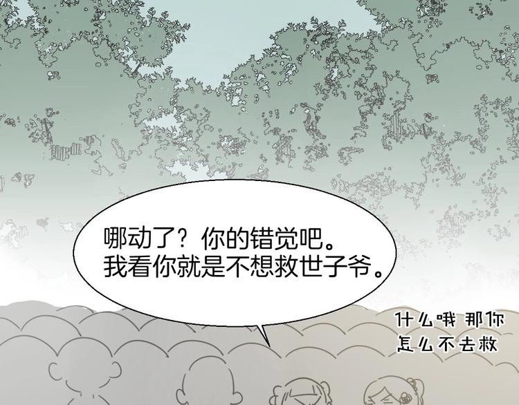 第2话 寻找意中人！58
