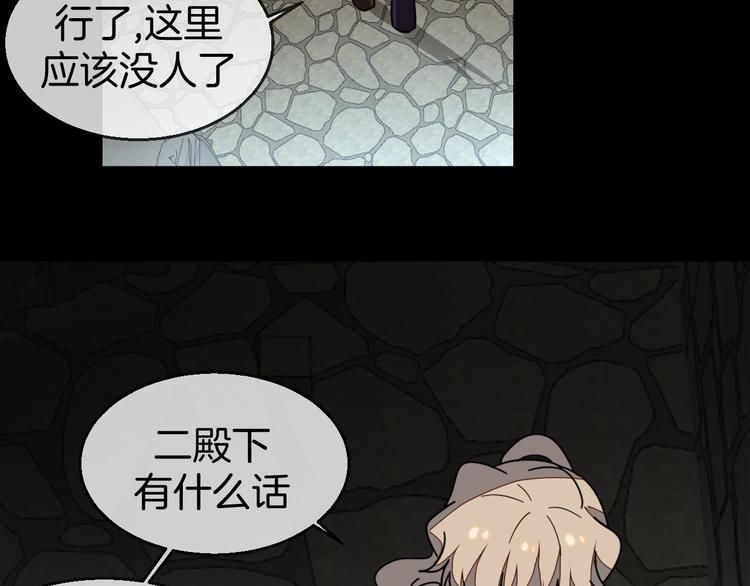 第66话 二皇子的选择15