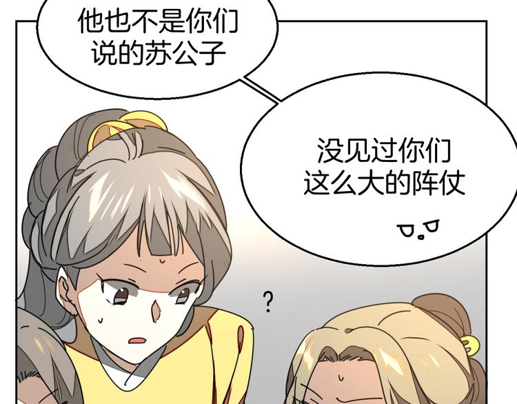 第32话 青楼历“险”47