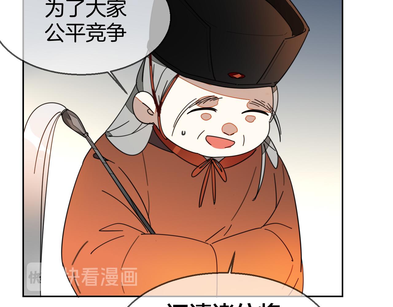 第44话 靡有初VS二皇子37