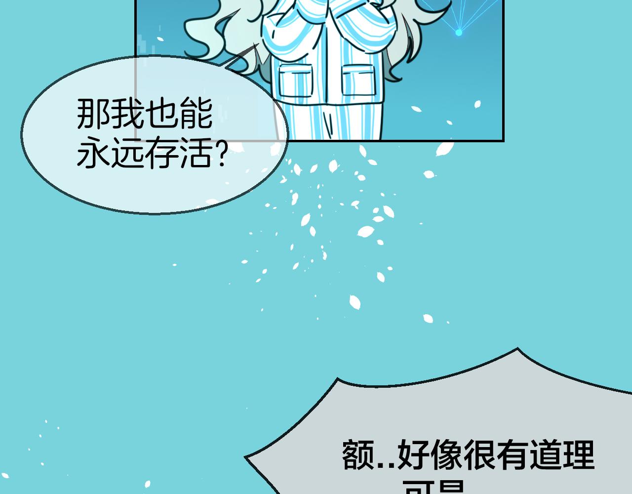 第49话 现代下64
