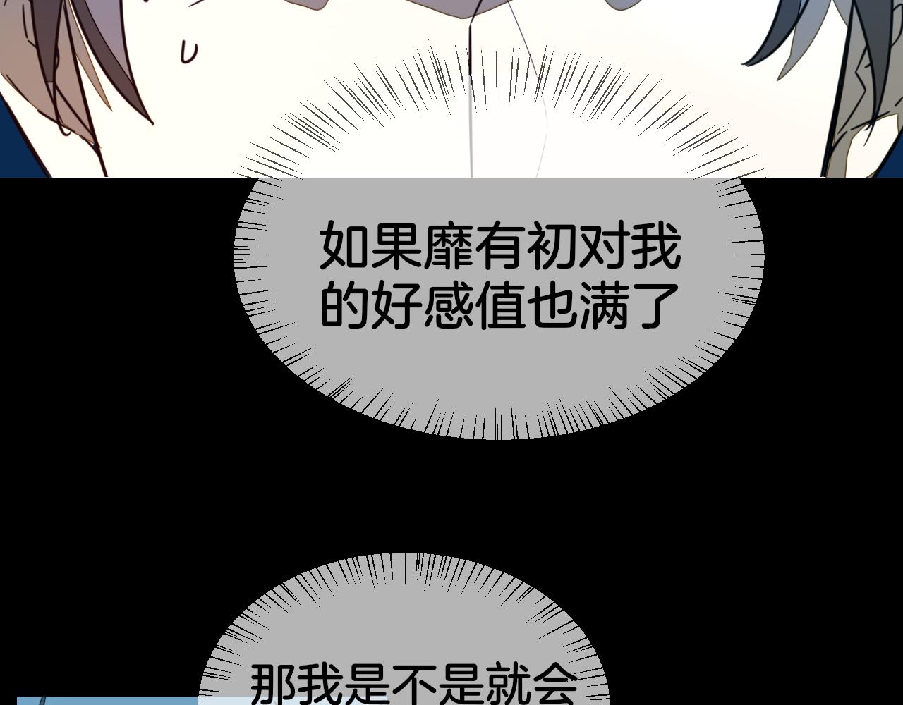 第56话 突发状况33