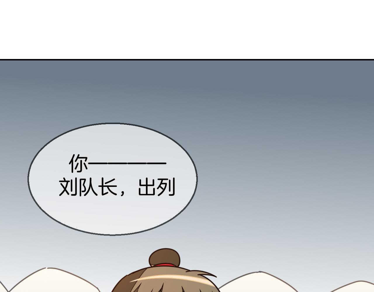 第40话 整顿军营14