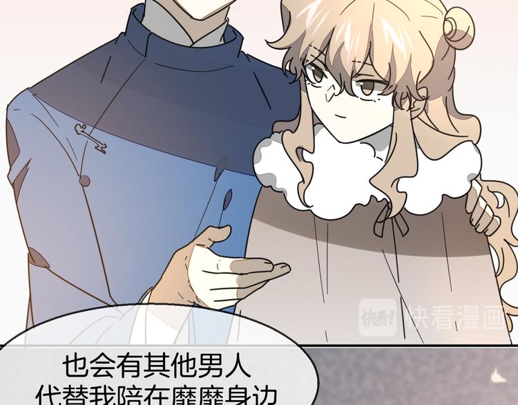 第67话 亲亲16