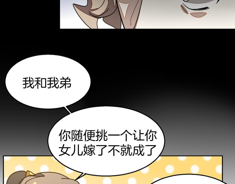 第34话 姐姐助攻53