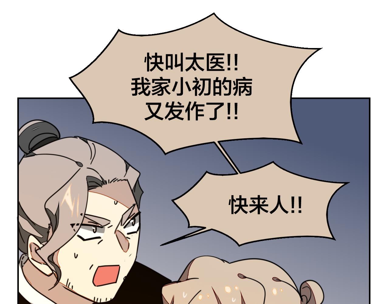 第47话 苏不笑vs杀手隼125
