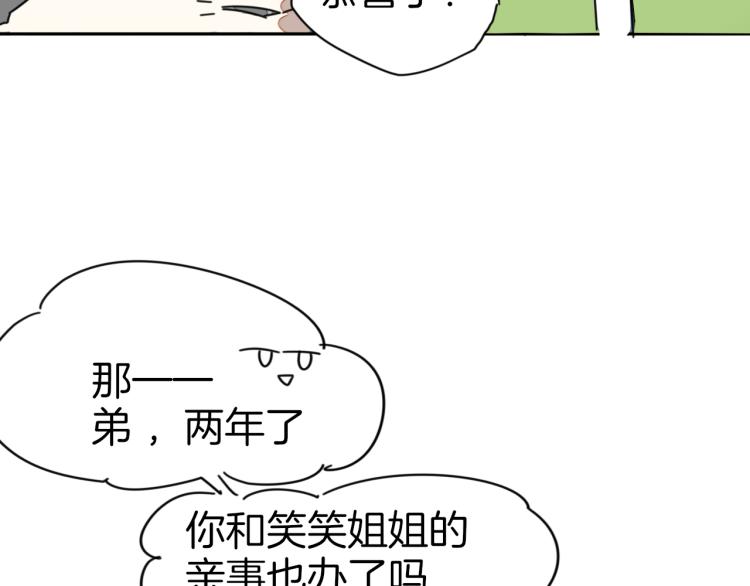 第81话 完结篇上 失踪?82