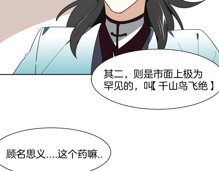 第9话 陷害74