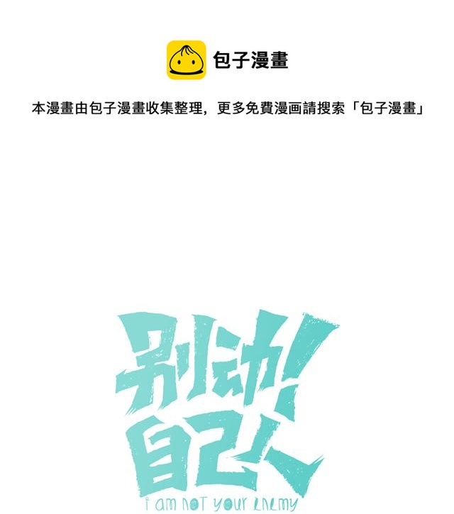 第81话 完结篇上 失踪?0