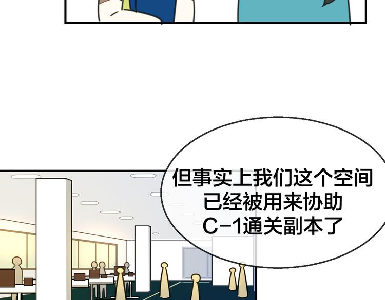 第69话 苏不笑的团队73