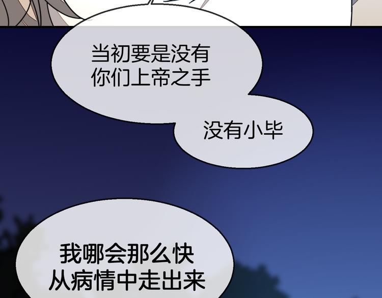 第64话 生日礼物82